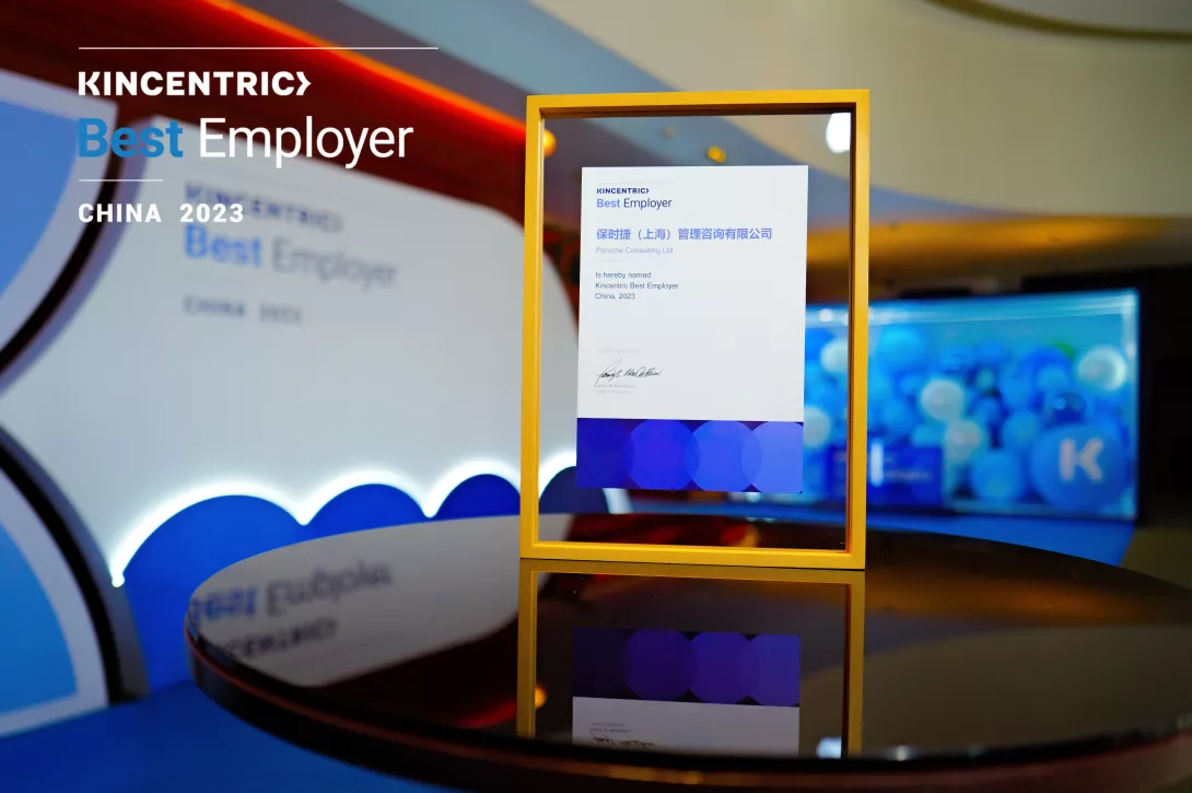 best employer award china 2023