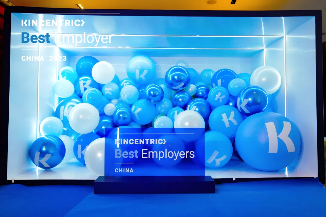 The Stage of the Best Employer Award China 2023